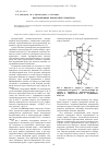 Научная статья на тему 'Центробежные пылекаплеуловители'