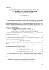 Научная статья на тему 'ЦЕНТРОПРОЕКТИВНЫЕ СВЯЗНОСТИ В НОРМАЛЬНЫХ РАССЛОЕНИЯХ РЕГУЛЯРНОЙ ГИПЕРПОЛОСЫ ПРОЕКТИВНОГО ПРОСТРАНСТВА'