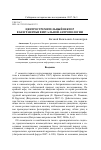 Научная статья на тему 'Центростремительный вектор в безграничьи визуальной антропологии'