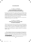 Научная статья на тему 'Центры коллективного пользования как новая форма функционирования науки'