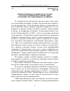 Научная статья на тему 'Центры мирового хозяйства и страны Юго-Восточной и Восточной Азии: особенности современного развития'