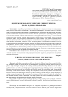 Научная статья на тему 'Центры письма в российских университетах: цели, задачи и проблемы'