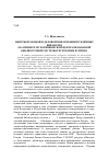 Научная статья на тему 'Центры правовой и деловой информации публичных библиотек (на примере Мухоршибирской централизованной библиотечной системы Республики Бурятия)'