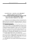 Научная статья на тему 'Цены на нефть как фактор социально-политической дестабилизации государств в современном мире: опыт количественного анализа'