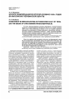 Научная статья на тему 'Цензура радиовещания во второй половине 1930-х годов (на материалах Челябинской области)'