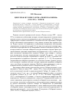 Научная статья на тему 'Цензурная история газеты «Сибирская жизнь» (1894-1919, г. Томск)'