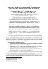 Научная статья на тему 'Цеолит – как незаменимый компонент в реабилитации нарушенных земель'