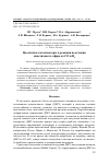 Научная статья на тему 'Цеолитные катализаторы в реакции получения диметилового эфира из Co и h 2'