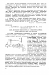 Научная статья на тему 'Цепь передачи видеосигнала в высоковольтных электронно-лучевых устройствах'