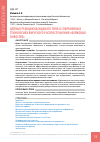 Научная статья на тему 'ЦЕПНЫЕ РЕАКЦИИ КАСКАДНОГО ТИПА В СОВРЕМЕННЫХ ТЕХНОЛОГИЯХ ВИРУСНОГО РАСПРОСТРАНЕНИЯ «ФЕЙКОВЫХ НОВОСТЕЙ»'