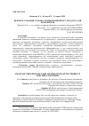 Научная статья на тему 'Цепочка создания стоимости инновационного продукта для потребления'