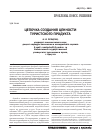 Научная статья на тему 'Цепочка создания ценности туристского продукта'