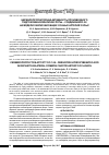 Научная статья на тему 'Церебропротекторная активность производного гидроксибензойной кислоты - соединения С-38 на модели окклюзии общих сонных артерий у крыс'