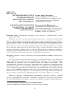 Научная статья на тему 'Церемониалы встреч и проводов послов аббасидских халифов при Газневидах'