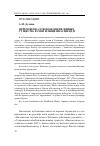 Научная статья на тему 'Церемония «Освобождения живых существ» в святилище Ивасимидзу'