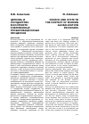 Научная статья на тему 'ЦЕРКОВЬ И ГОСУДАРСТВО В КОНТЕКСТЕ СОВРЕМЕННЫХ ГЛОБАЛИЗАЦИОННЫХ ПРОЦЕССОВ'