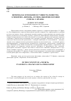 Научная статья на тему 'Церковь как основание и сущность общества: к понятию "церковь" в социальной философии семена Л. Франка'