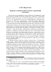 Научная статья на тему 'Церковь в жизни воспитательных учреждений Смольного'