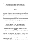 Научная статья на тему 'ЦЕРКОВНАЯ АРХИТЕКТУРА В ЗАПАДНОМ СТИЛЕ. ЗАМОЙСКИЙ СИНОД 1720 ГОДА И ЕГО ЗНАЧЕНИЕ ДЛЯ ПРОЦЕССА ЛАТИНИЗАЦИИ ЦЕРКОВНОГО ИНТЕРЬЕРА НА ТЕРРИТОРИИ РЕЧИ ПОСПОЛИТОЙ В 1720-1795 ГГ.'