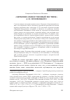 Научная статья на тему '«Церковно-общественный вестник» А. И. Поповицкого'