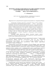 Научная статья на тему 'Церковно-свечная операция и создание свечных заводов в епархиях Центрального Черноземья в конце XIX века: к истории вопроса'