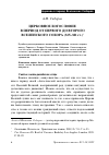 Научная статья на тему 'Церковное богословие в период от первого до второго Вселенского собора (325–381 гг. )'