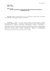 Научная статья на тему 'Церковноприходские школы в политике Временного правительства'