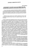 Научная статья на тему 'Церковный Устав Ярослава как свидетельство религиозно-политической жизни Киевской Руси'