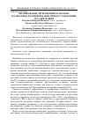 Научная статья на тему 'Цианирование легированных наплавок в карбамидо-натриевой ванне при восстановлении деталей машин'