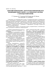 Научная статья на тему 'ЦИАНОМЕТИЛИРОВАНИЕ / НИТРОТРИАЗОЛИРОВАНИЕ ПРИ ВЗАИМОДЕЙСТВИИ 3-НИТРО-1,2,4-ТРИАЗОЛАТА НАТРИЯ С ХЛОРАЦЕТОНИТРИЛОМ'