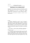 Научная статья на тему 'Цианопрокариоты в разнотипных водоемах Приполярного Урала (бассейн реки Косью)'