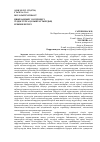 Научная статья на тему 'ЦИФРЛАНДЫРУ ДӘУІРІНДЕГІ ТІЛДІК ТҰЛҒА ҚАЛЫПТАСТЫРУДЫҢ ЕРЕКШЕЛІКТЕРІ'