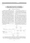 Научная статья на тему 'Цифро-аналоговая система управления обрабатывающего комплекса для производства элементов интерьера жилых помещений'