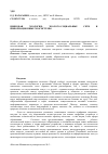 Научная статья на тему 'Цифровая экология: эколого-социальные сети и информационные экосистемы'