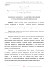 Научная статья на тему 'ЦИФРОВАЯ ЭКОНОМИКА И БЛОКЧЕЙН: РЕВОЛЮЦИЯ В УПРАВЛЕНИИ ДАННЫМИ И ФИНАНСАМИ'