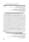 Научная статья на тему 'Цифровая экономика и ее роль в развитии малого и среднего инновационного предпринимательства в России'