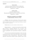 Научная статья на тему 'ЦИФРОВАЯ ЭКОНОМИКА И ЕЕ ВЛИЯНИЕ НА ФИНАНСОВУЮ СТРУКТУРУ СТРАН'