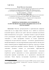 Научная статья на тему 'Цифровая экономика и ее влияние на качественные и количественные показатели потребления'