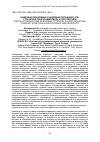 Научная статья на тему 'Цифровая экономика и кадровый потенциал АПК: стратегическая взаимосвязь и перспективы'