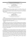 Научная статья на тему 'Цифровая экономика и право в Российской Федерации'