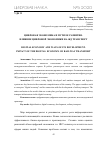 Научная статья на тему 'ЦИФРОВАЯ ЭКОНОМИКА И ПУТИ ЕЕ РАЗВИТИЯ. ВЛИЯНИЕ ЦИФРОВОЙ ЭКОНОМИКИ НА ЖД ТРАНСПОРТ'