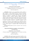 Научная статья на тему 'ЦИФРОВАЯ ЭКОНОМИКА И СОЦИУМ – ПРЕИМУЩЕСТВА И НЕДОСТАТКИ'