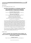 Научная статья на тему 'ЦИФРОВАЯ ЭКОНОМИКА И УСТОЙЧИВОЕ РАЗВИТИЕ: РОЛЬ ЦИФРОВЫХ ТЕХНОЛОГИЙ В РЕШЕНИИ ЭКОЛОГИЧЕСКИХ И СОЦИАЛЬНЫХ ПРОБЛЕМ'