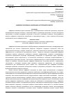 Научная статья на тему 'ЦИФРОВАЯ ЭКОНОМИКА: ИННОВАЦИИ И УСТОЙЧИВОЕ РАЗВИТИЕ'