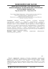 Научная статья на тему 'Цифровая экономика как новая форма инновационных экономических отношений Республики Узбекистан'