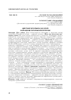 Научная статья на тему 'Цифровая экономика как новое направление экономической теории'