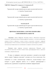 Научная статья на тему 'ЦИФРОВАЯ ЭКОНОМИКА: КЛЮЧИ К ПОНИМАНИЮ СОВРЕМЕННОЙ РЕАЛЬНОСТИ'