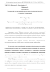 Научная статья на тему 'ЦИФРОВАЯ ЭКОНОМИКА: МИФЫ, РЕАЛЬНОСТЬ, ПЕРСПЕКТИВА'