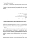 Научная статья на тему 'ЦИФРОВАЯ ЭКОНОМИКА: ОПРЕДЕЛЕНИЕ, РАЗВИТИЕ И ВЛИЯНИЕ НА СОВРЕМЕННОЕ ОБЩЕСТВО'