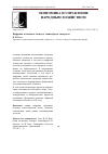 Научная статья на тему 'Цифровая экономика: оптимум, эквилибриум, синергизм'